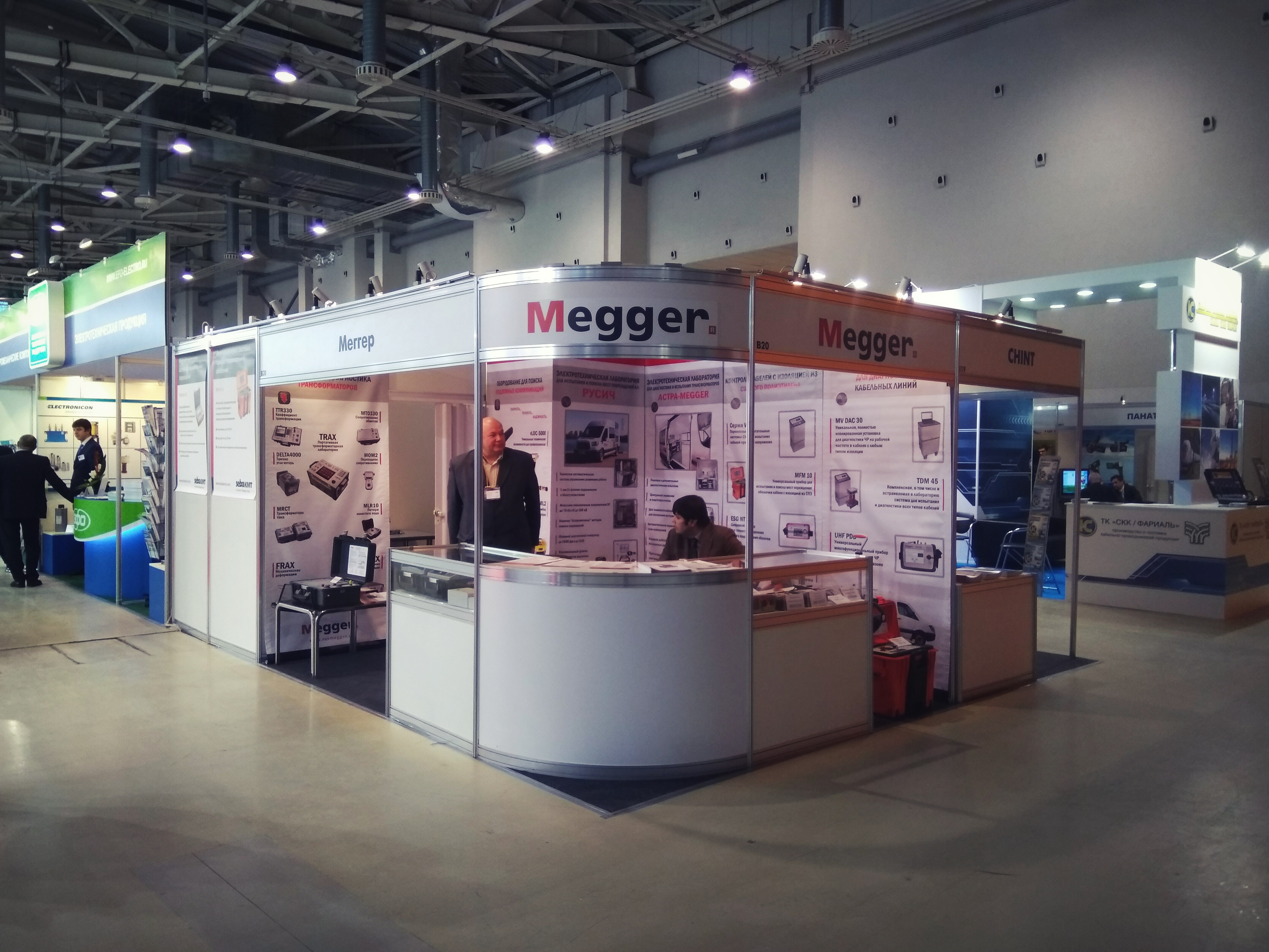 Электрические сети России-2016, день 1