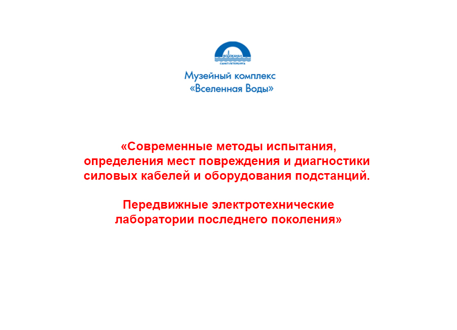 Семинар в Санкт-Петербурге 18-19 октября 2017