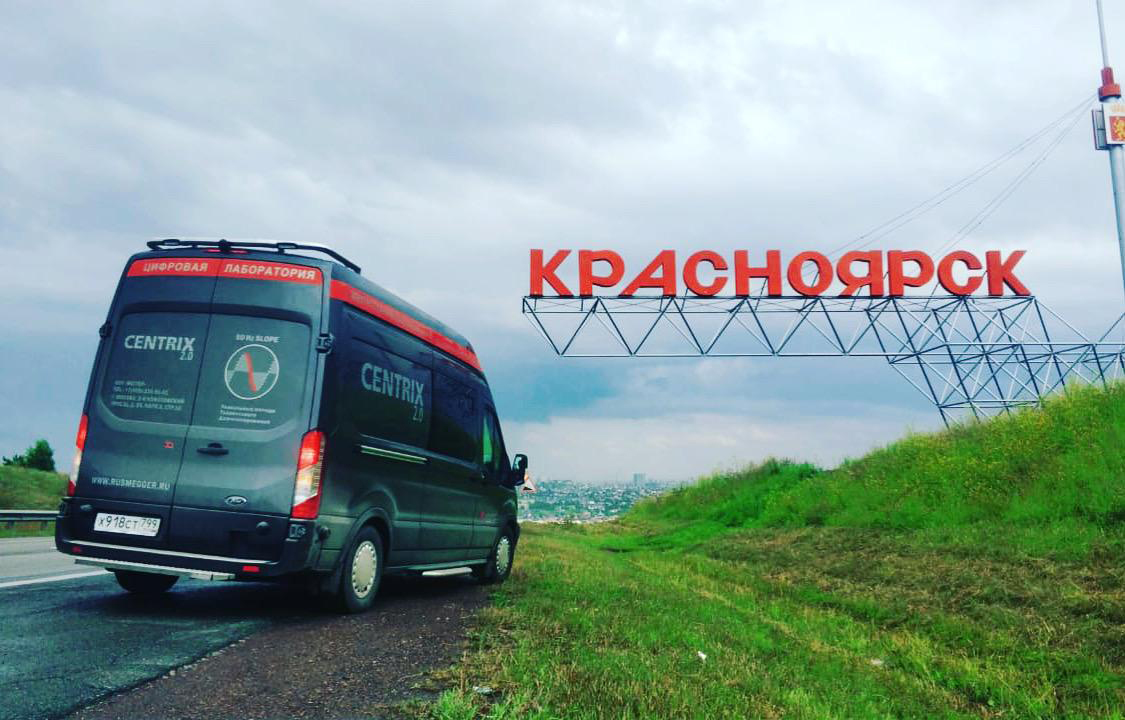 Турне Centrix 2.0: г. Красноярск