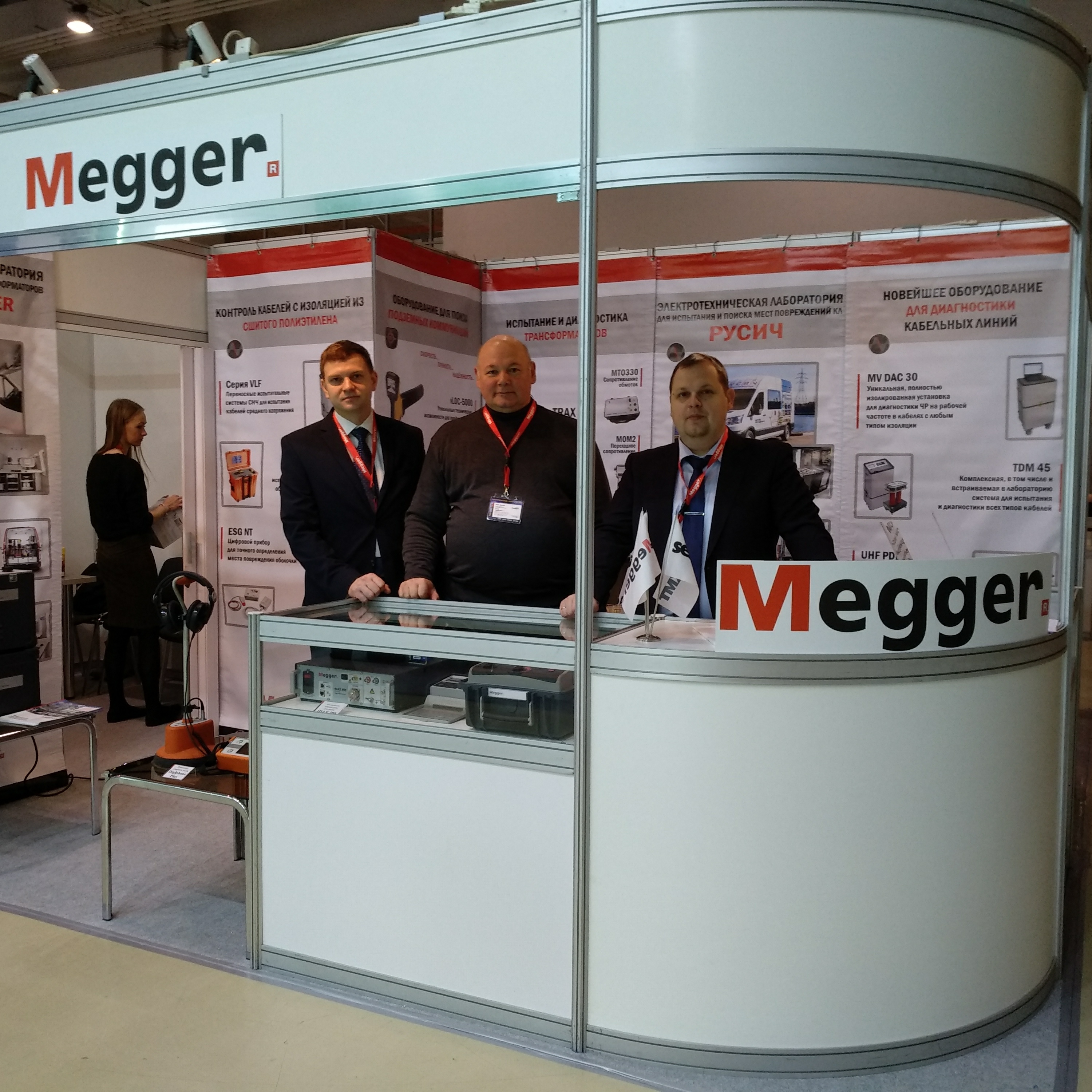 Первый день Электрических сетей 2017