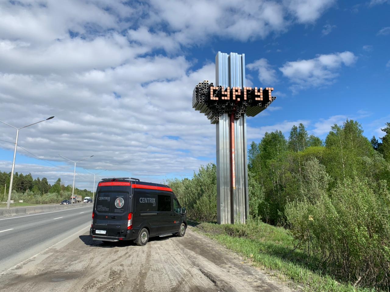 Турне Centrix 2.0: продолжается: Сургут и другие города