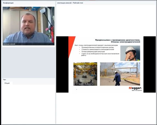 Запись вебинара 20.05.2020: "Электродиагностика вращающихся электромашин", часть 1