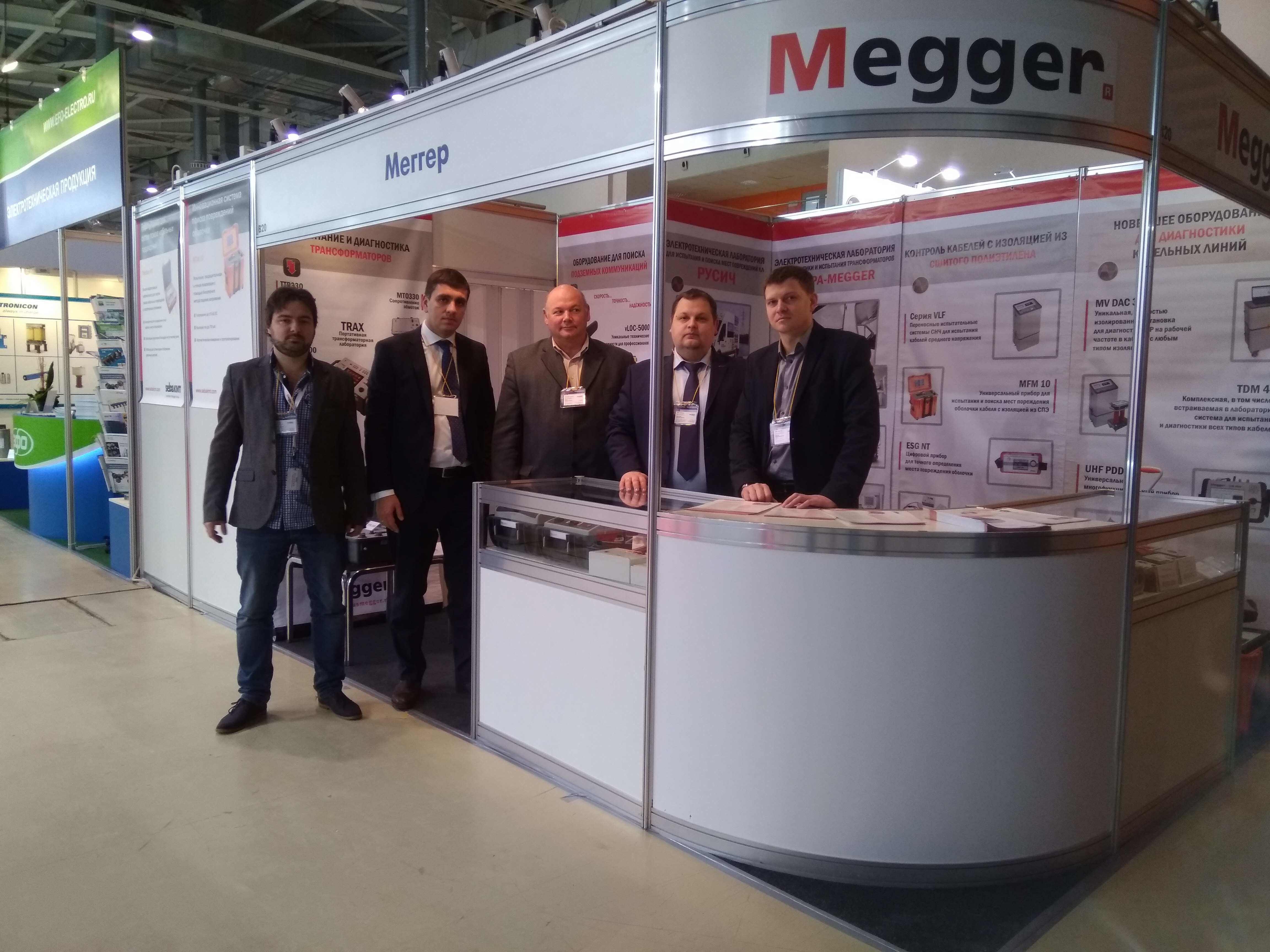 Электрические сети России - 2016, выставка