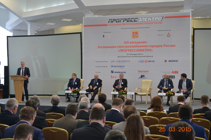Прогрессэлектро-2015