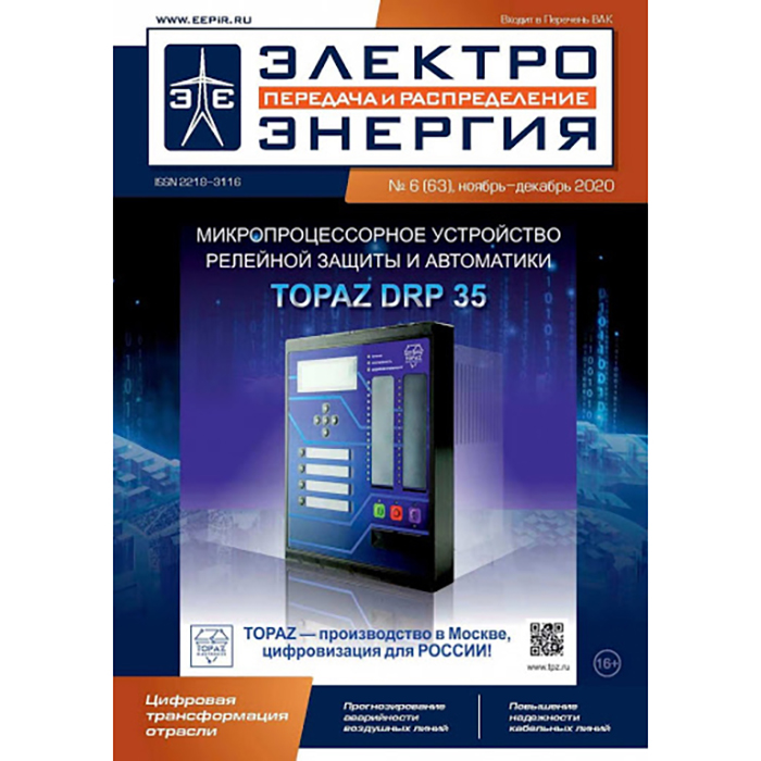 Интервью генерального директора ООО "Меггер" Тимофеева В.И. 