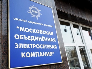 ФСК ЕЭС: Энергетики ОАО "МОЭСК" расширяют рамки сотрудничества
