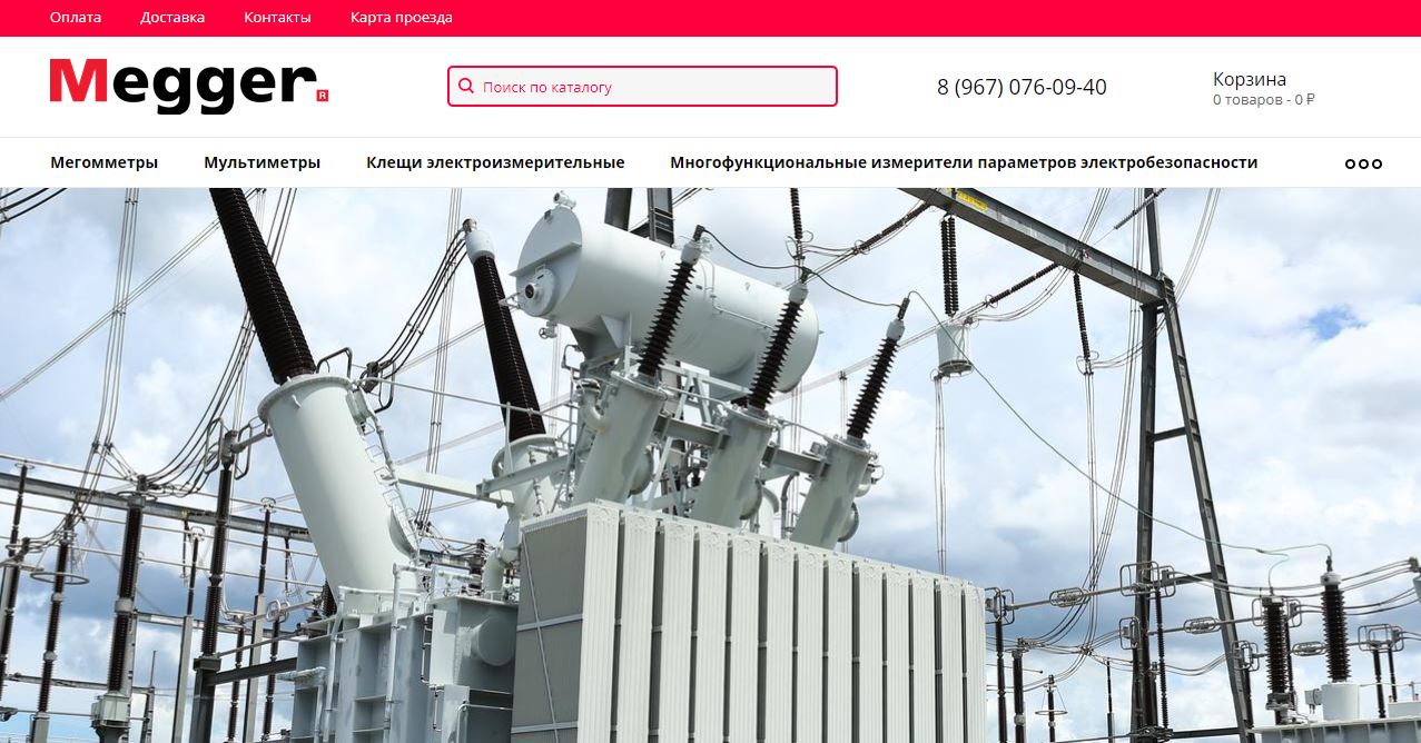 Открытие интернет-магазина Меггер shopmegger.ru