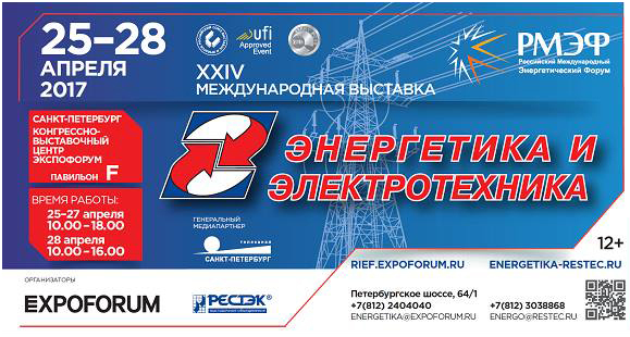 Энергетика и Электротехника - 2017