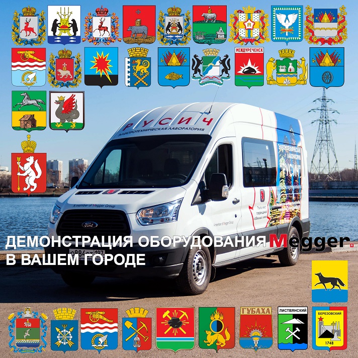 Тур по России-2018